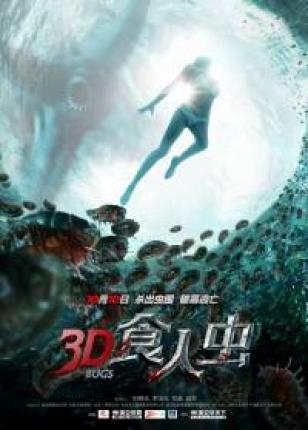 Жуки / Shi ren chong (2014 )