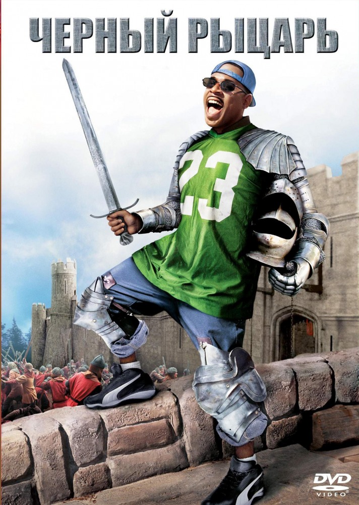 Черный рыцарь / Black Knight (2001 )