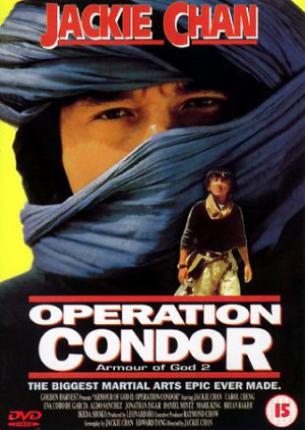 Доспехи бога 2: Операция Кондор (1991 )