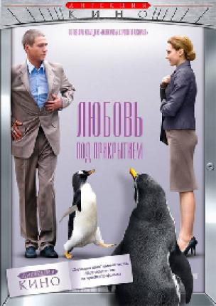 Любовь под прикрытием / Love under protection (2010 )