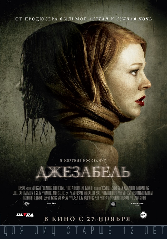 Джезабель / Jessabelle (2014 )