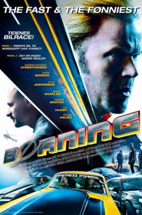 Педаль до упора / Borning / Børning (2014 )