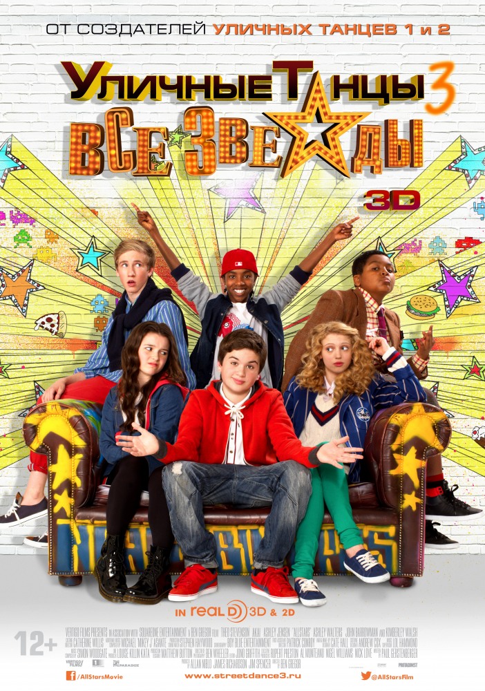 Уличные танцы 3: Все звезды / All Stars (2013 )