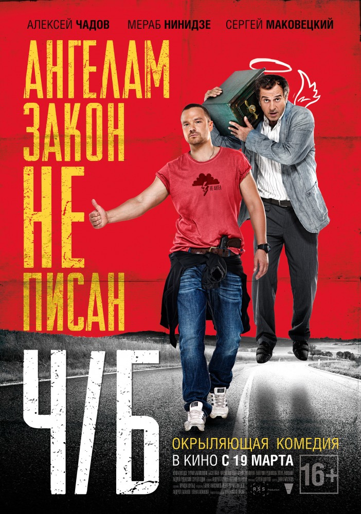 Ч/Б (2015 )