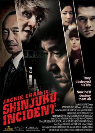 Инцидент Синдзюку / San suk si gin (2009 )