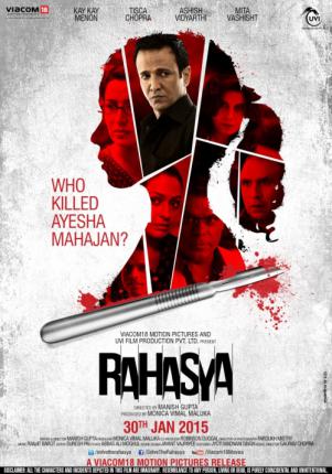 Тайна / Rahasya (2015 )