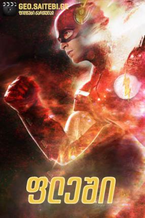 Флэш / The Flash (2014 )